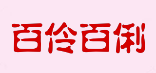 Bilim/百伶百俐品牌logo