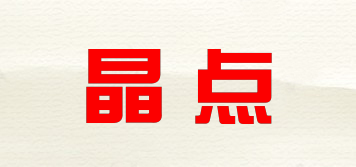 晶点品牌logo