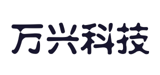 万兴科技品牌logo