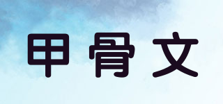 甲骨文品牌logo