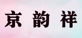 京韵祥品牌logo