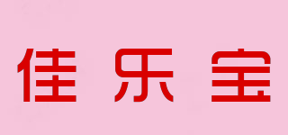 佳乐宝品牌logo