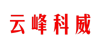 云峰科威品牌logo