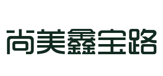 SHANGMEIXINBAOLU 尚美鑫宝路品牌logo