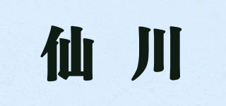 仙川品牌logo
