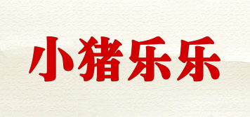 LeLePig/小猪乐乐品牌logo