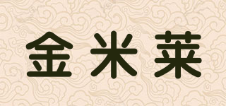 金米莱品牌logo