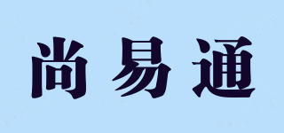 尚易通品牌logo