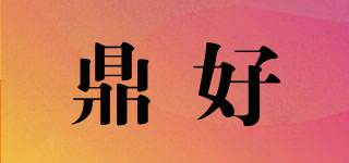 鼎好品牌logo