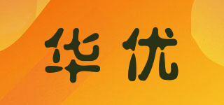 Cnhyo/华优品牌logo