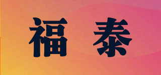 Fountain/福泰品牌logo