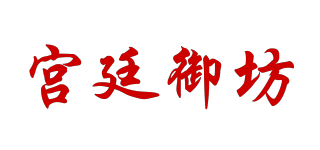 宫廷御坊品牌logo