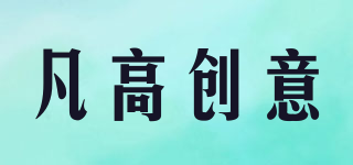 JEWELRY Dea Fan/凡高创意品牌logo