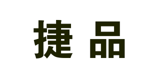 捷品品牌logo