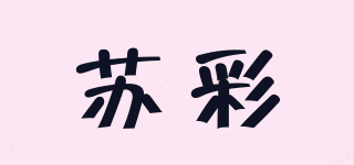 苏彩品牌logo