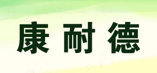 KonNaD/康耐德品牌logo