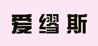 Amurs/爱缪斯品牌logo
