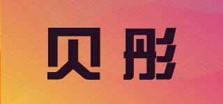 bettery/贝彤品牌logo
