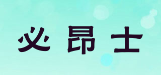 Byarms/必昂士品牌logo