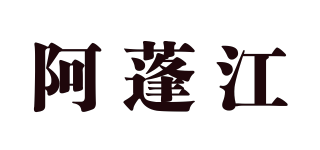 阿蓬江品牌logo
