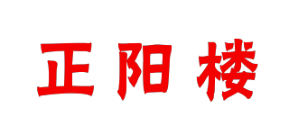 正阳楼品牌logo
