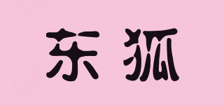 东狐品牌logo