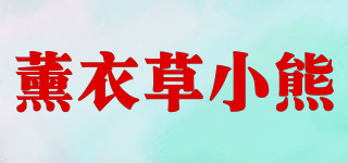 Bridestowe/薰衣草小熊品牌logo