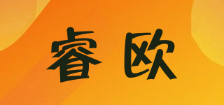 睿欧品牌logo