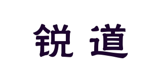 锐道品牌logo