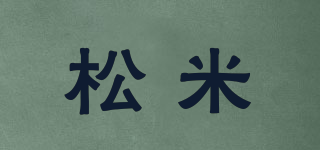 松米品牌logo
