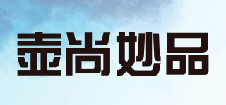 壶尚妙品品牌logo
