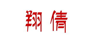 翔倩品牌logo