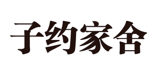 子约家舍品牌logo