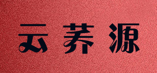 YUN BUCKWHEAT/云荞源品牌logo