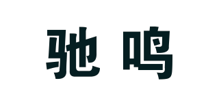 NTIPCO/驰鸣品牌logo
