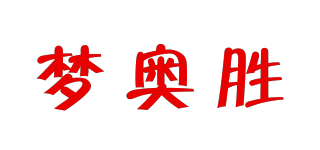 梦奥胜品牌logo