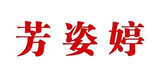 芳姿婷品牌logo