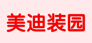 美迪装园品牌logo