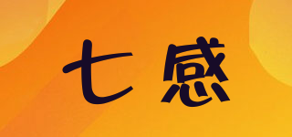七感品牌logo
