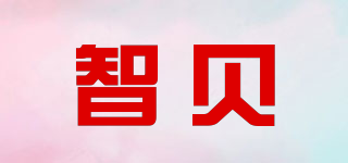 智贝品牌logo