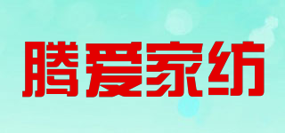 TENGAI HOME TEXTILE/腾爱家纺品牌logo