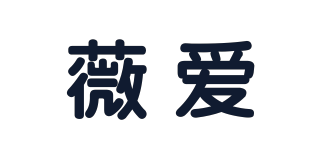 薇爱品牌logo