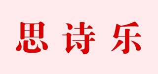 SUZURAN/思诗乐品牌logo