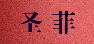 SetFree/圣菲品牌logo