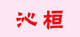 QINHUAN/沁桓品牌logo