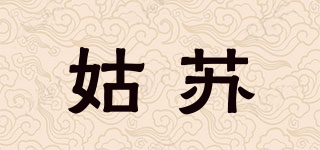 姑苏品牌logo