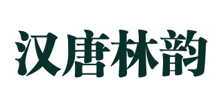 汉唐林韵品牌logo