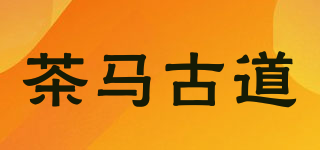 茶马古道品牌logo