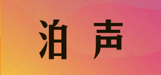 backaudio/泊声品牌logo