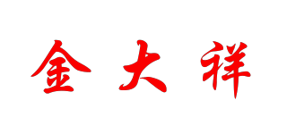 KAM TAI CHEUNG/金大祥品牌logo